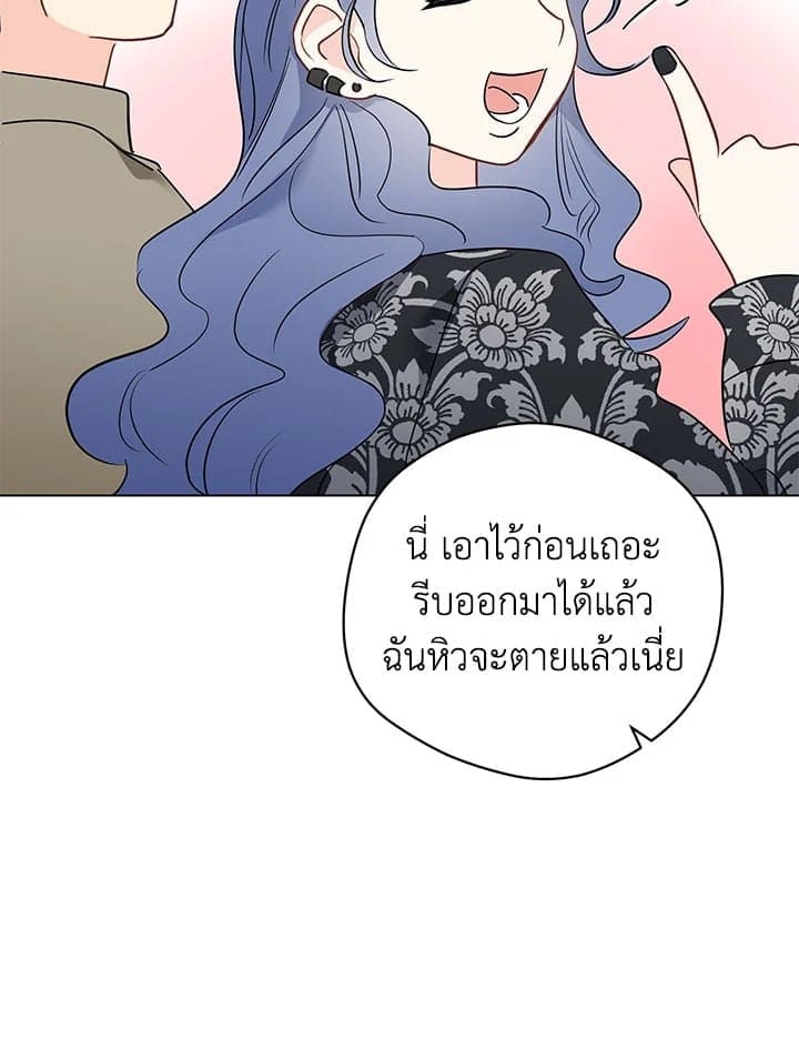 It’s Just a Dream Right ตอนที่ 7068