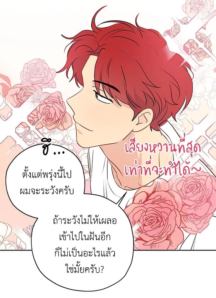 It’s Just a Dream Right ตอนที่ 707