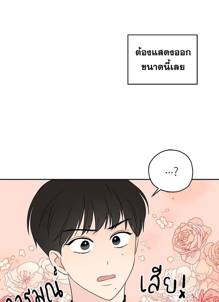 It’s Just a Dream Right ตอนที่ 708