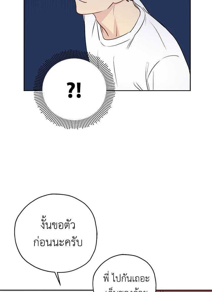 It’s Just a Dream Right ตอนที่ 710