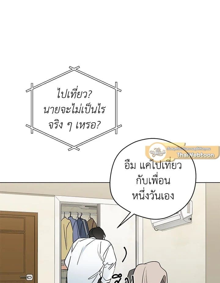 It’s Just a Dream Right ตอนที่ 7101