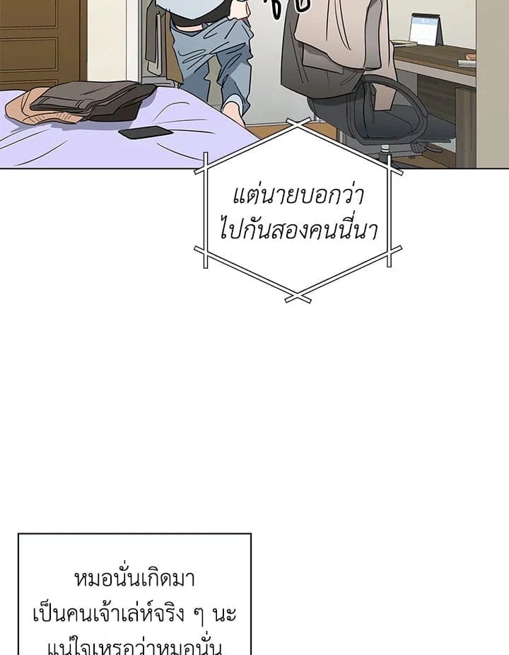 It’s Just a Dream Right ตอนที่ 7102