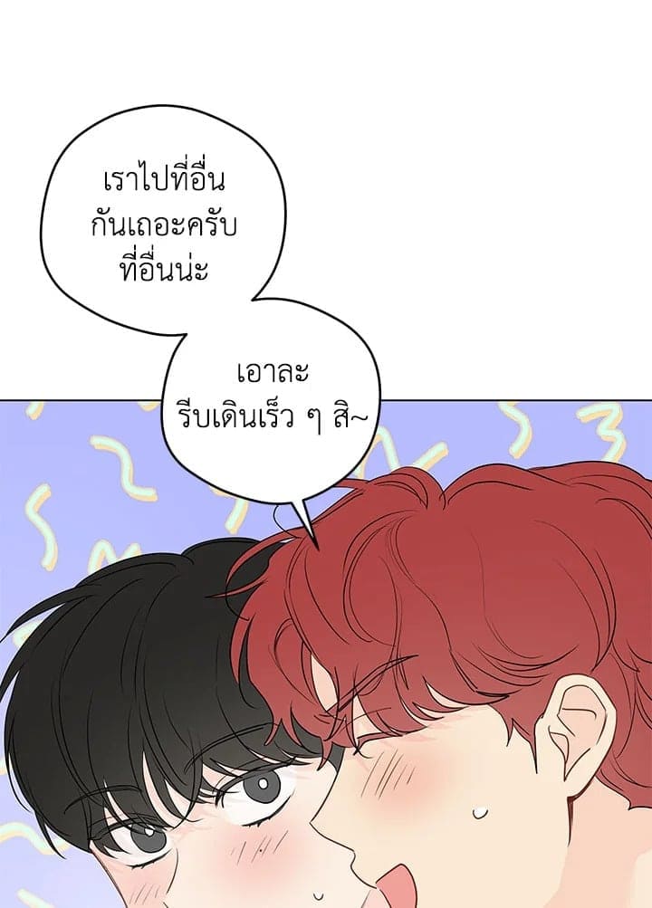 It’s Just a Dream Right ตอนที่ 7103