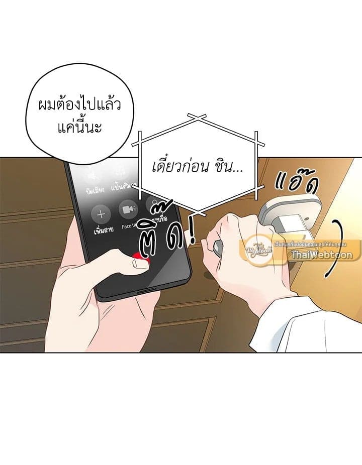 It’s Just a Dream Right ตอนที่ 7104