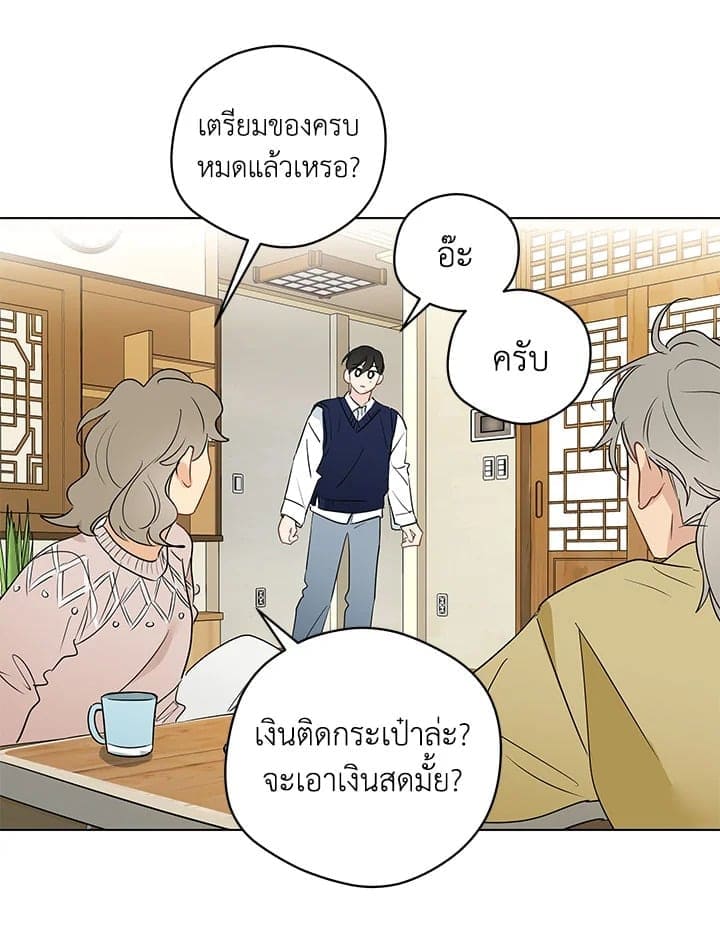 It’s Just a Dream Right ตอนที่ 7105