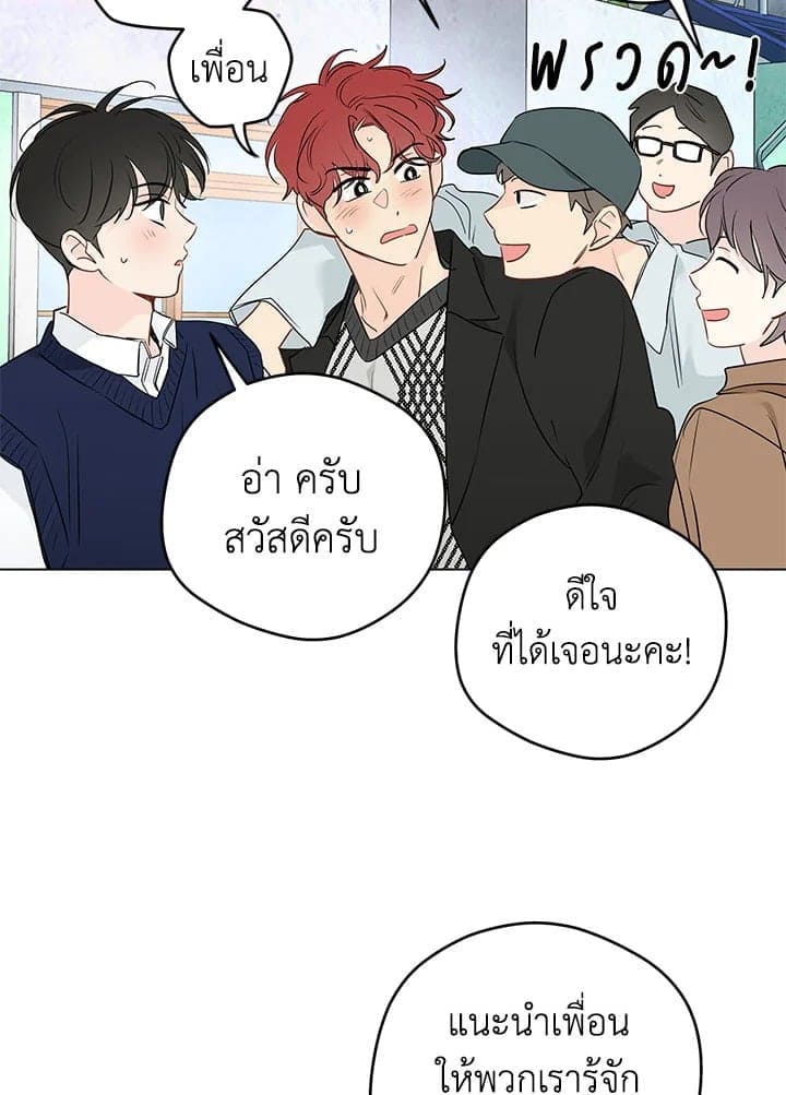 It’s Just a Dream Right ตอนที่ 7106