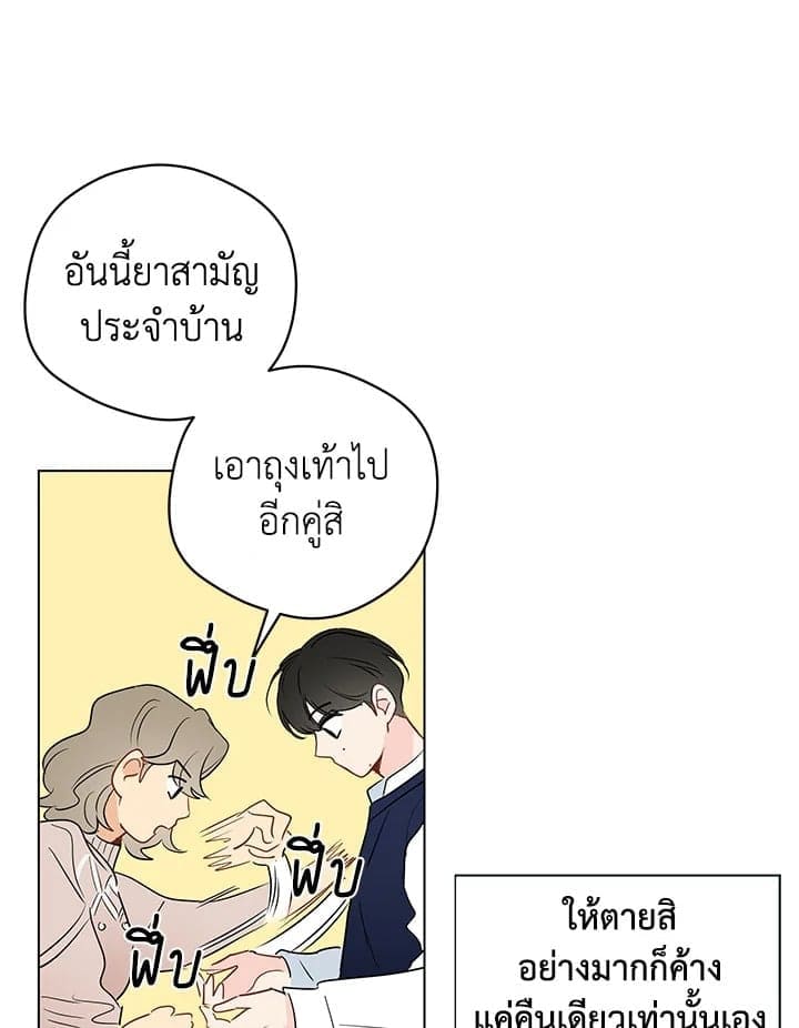 It’s Just a Dream Right ตอนที่ 7106