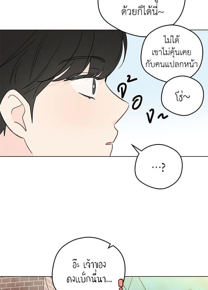 It’s Just a Dream Right ตอนที่ 7107