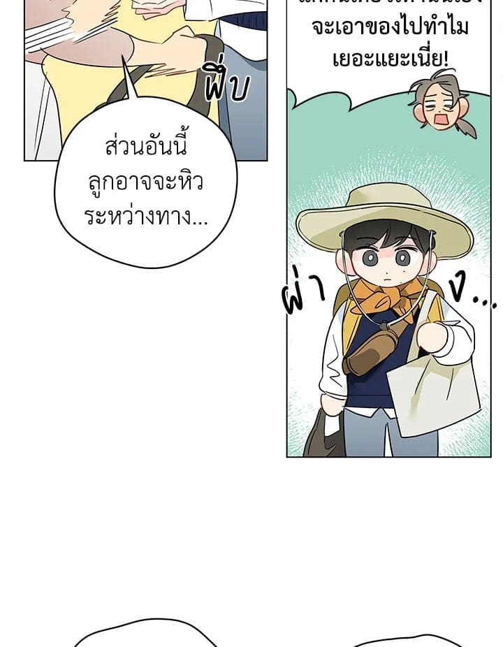 It’s Just a Dream Right ตอนที่ 7107