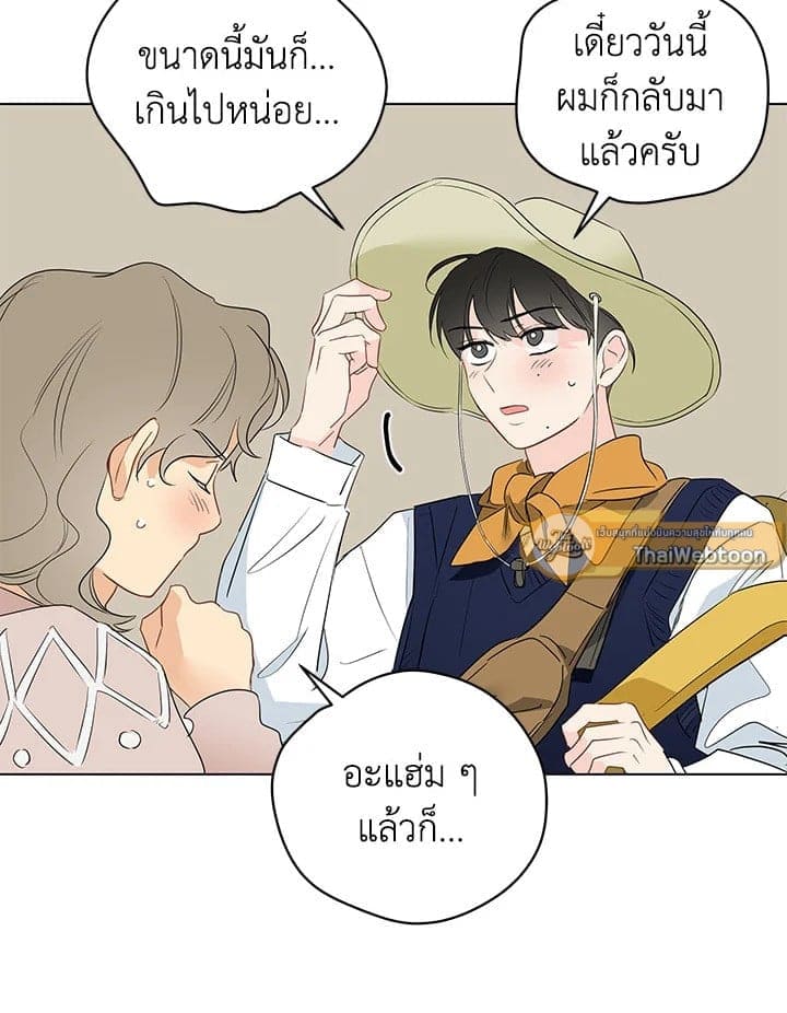 It’s Just a Dream Right ตอนที่ 7108