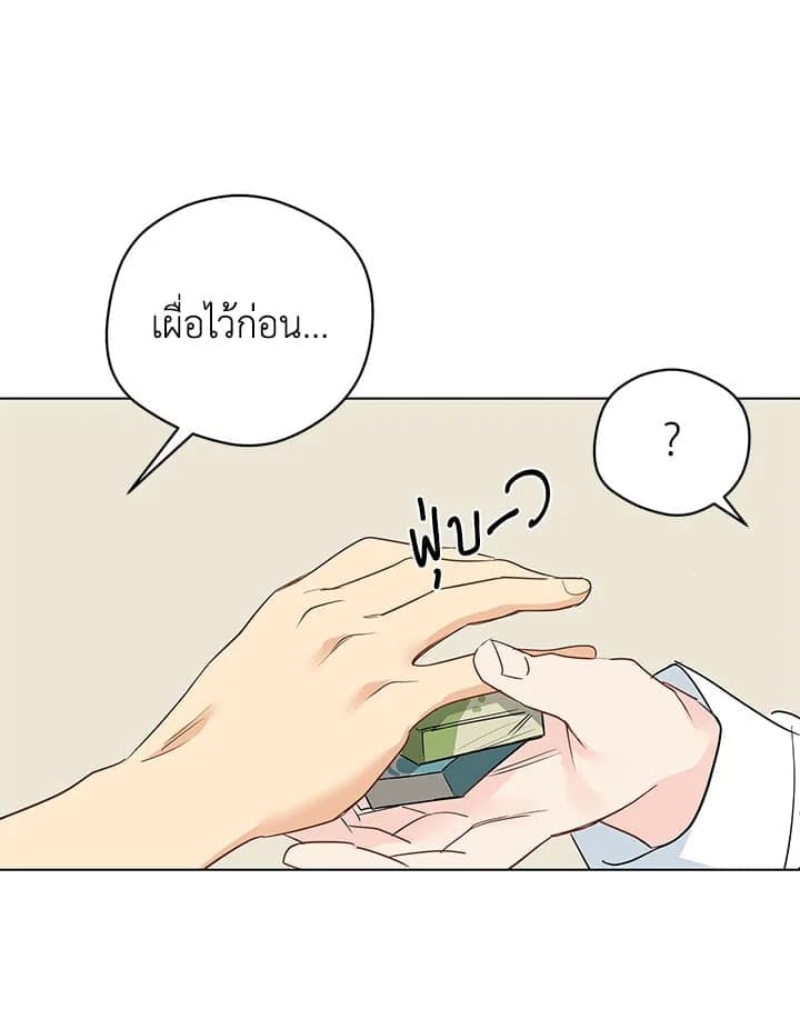 It’s Just a Dream Right ตอนที่ 7109