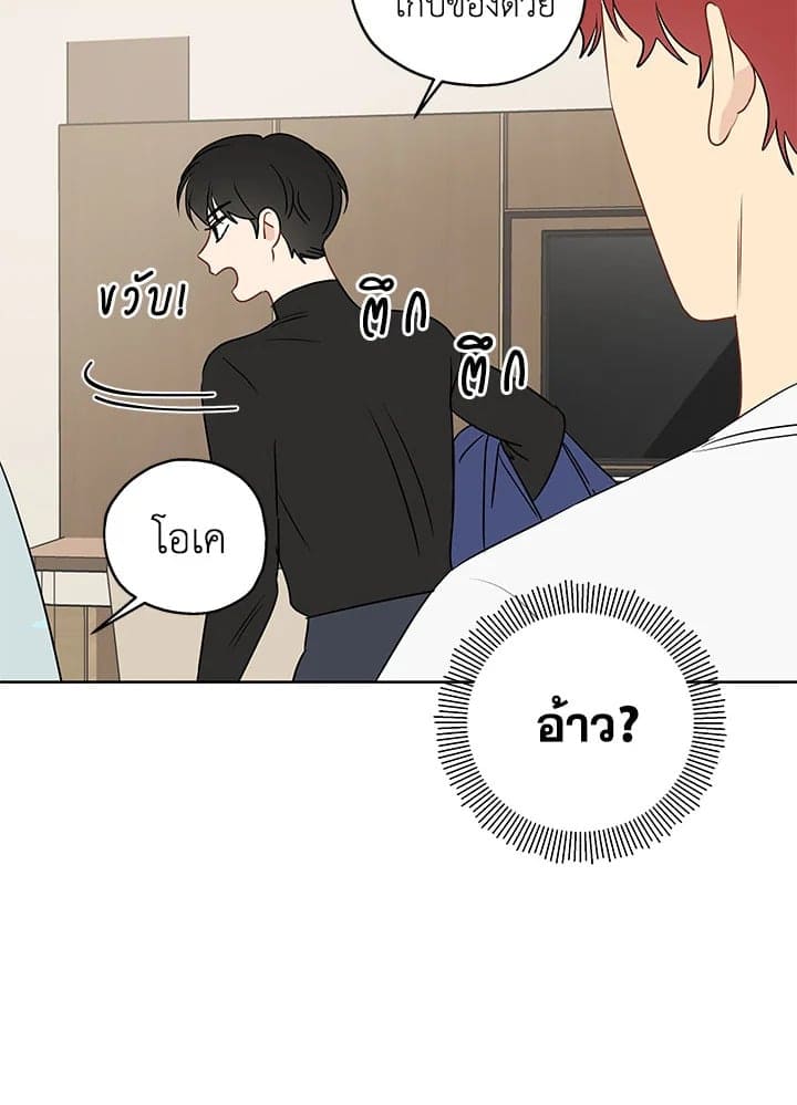 It’s Just a Dream Right ตอนที่ 711