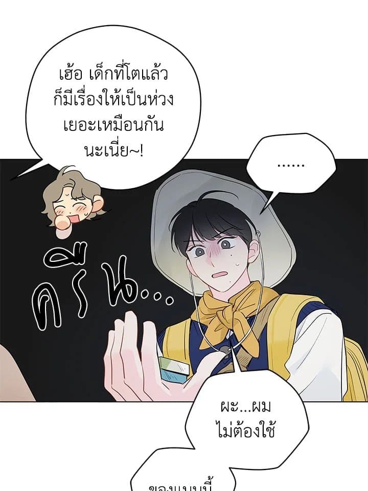 It’s Just a Dream Right ตอนที่ 7110