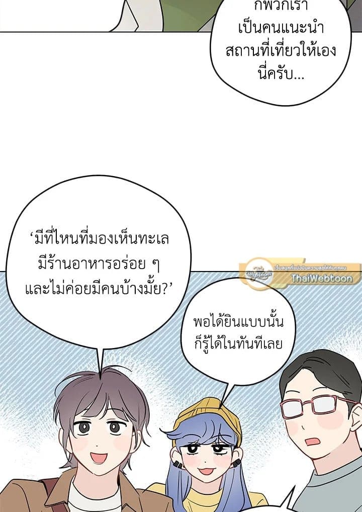 It’s Just a Dream Right ตอนที่ 7111