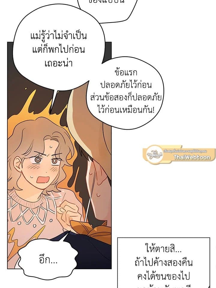 It’s Just a Dream Right ตอนที่ 7111