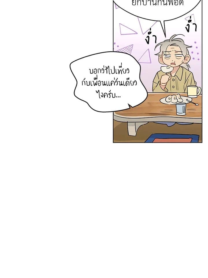 It’s Just a Dream Right ตอนที่ 7112