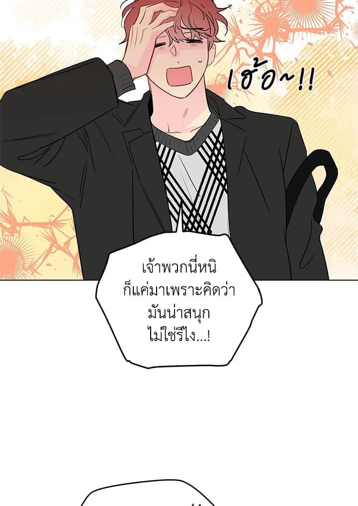 It’s Just a Dream Right ตอนที่ 7113