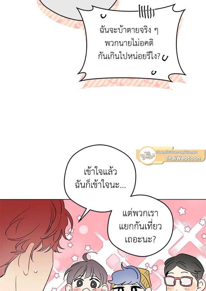 It’s Just a Dream Right ตอนที่ 7115