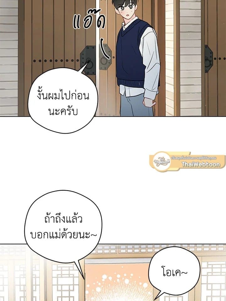 It’s Just a Dream Right ตอนที่ 7115