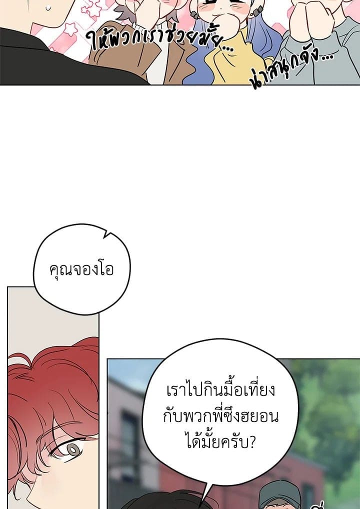 It’s Just a Dream Right ตอนที่ 7116