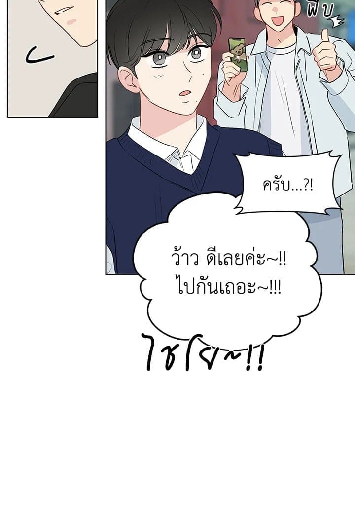 It’s Just a Dream Right ตอนที่ 7117