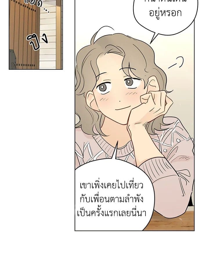 It’s Just a Dream Right ตอนที่ 7117