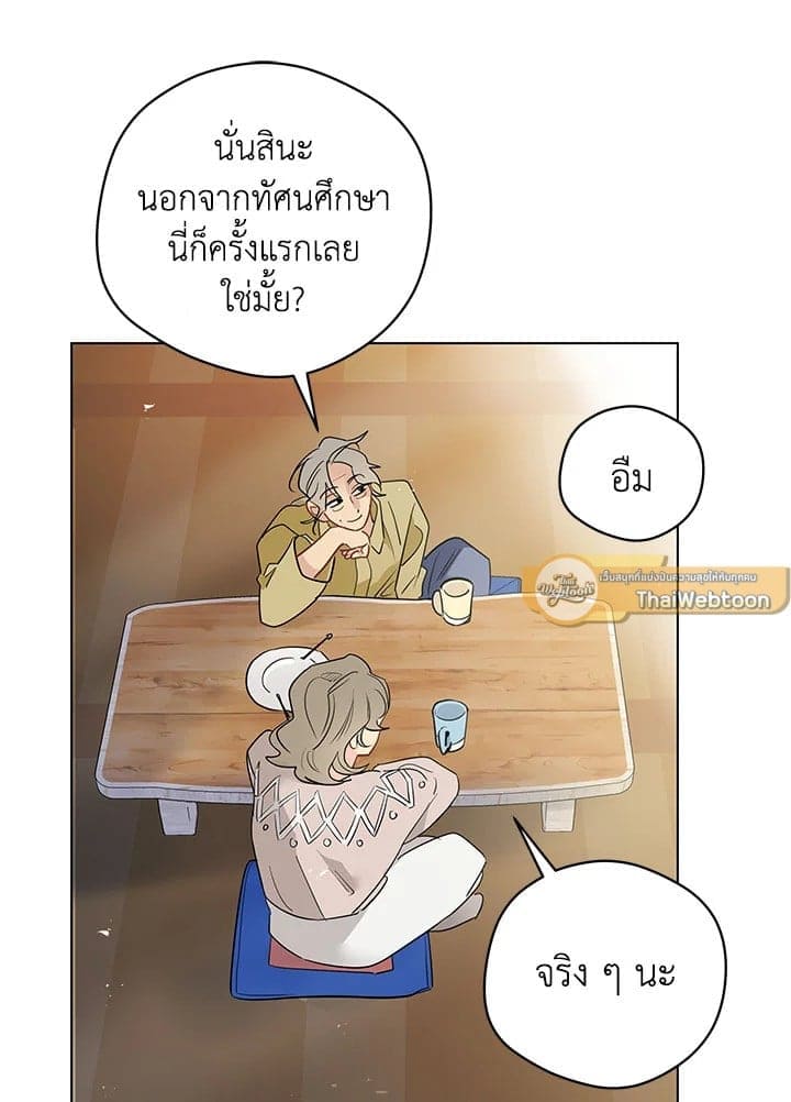 It’s Just a Dream Right ตอนที่ 7118