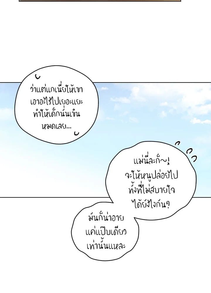 It’s Just a Dream Right ตอนที่ 7119