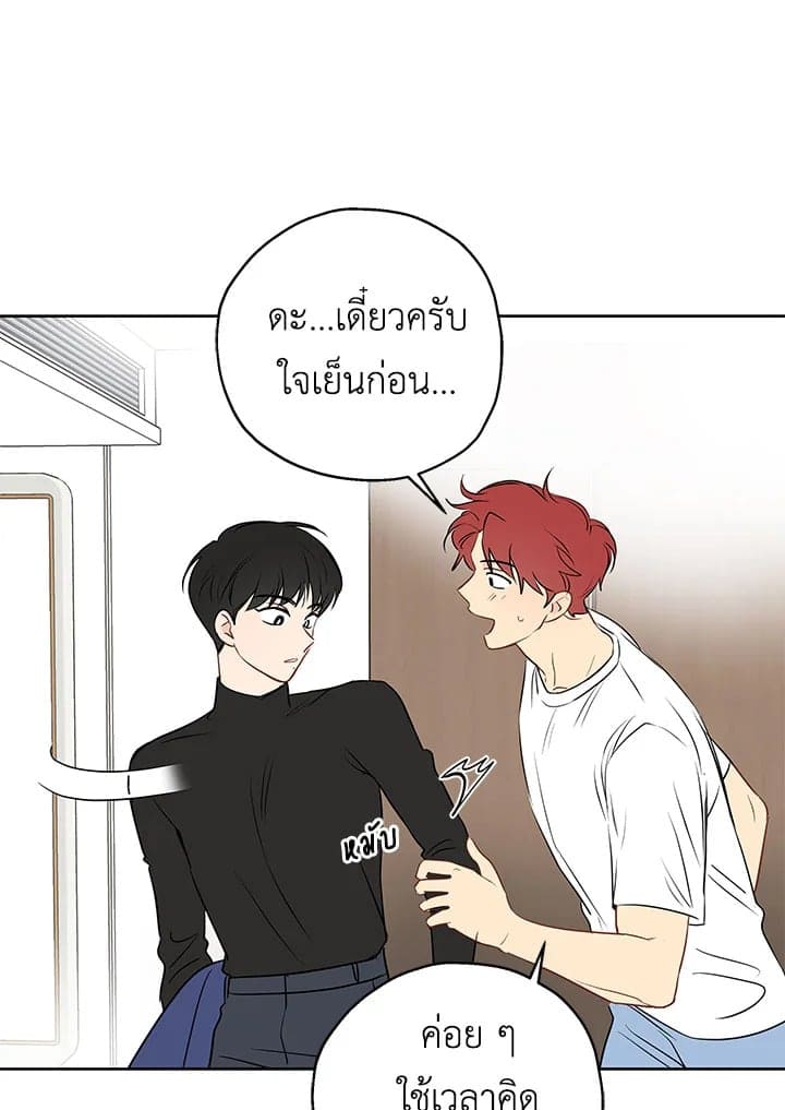 It’s Just a Dream Right ตอนที่ 712