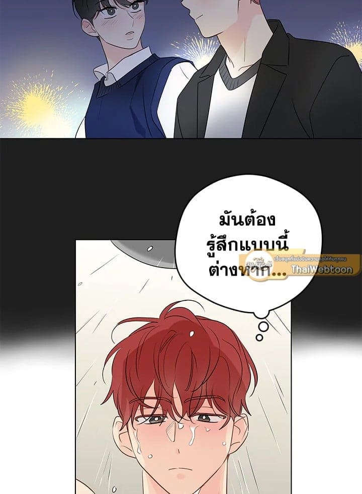 It’s Just a Dream Right ตอนที่ 7122