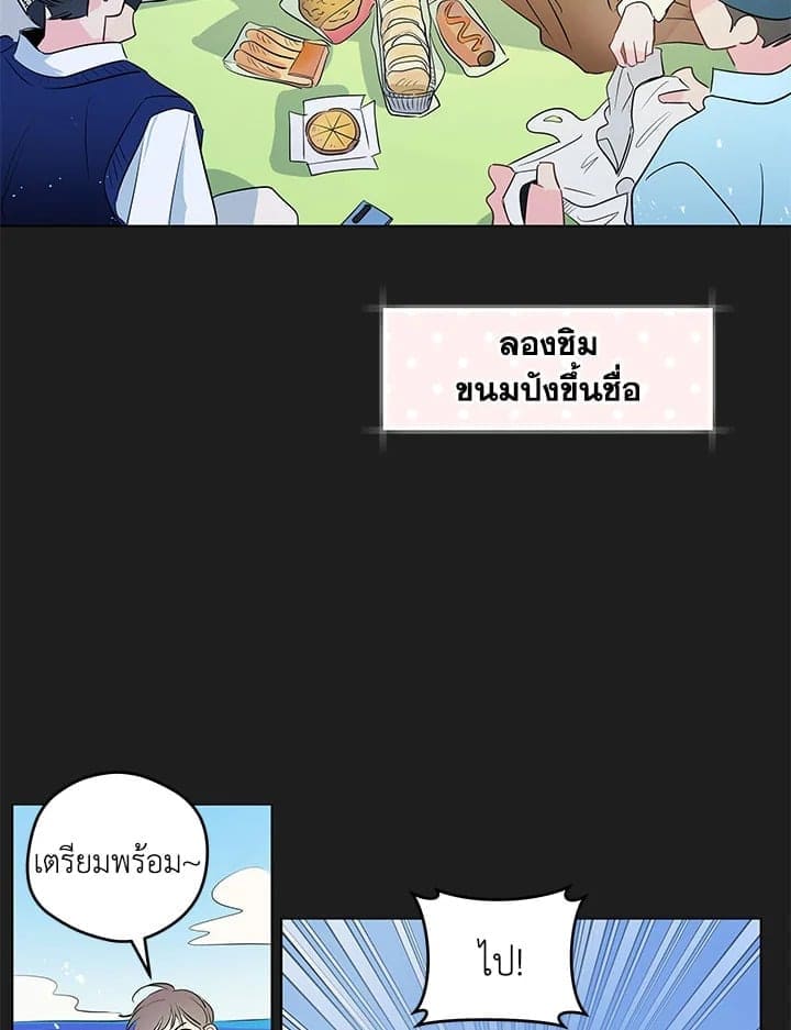 It’s Just a Dream Right ตอนที่ 7128