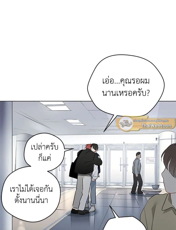 It’s Just a Dream Right ตอนที่ 7129