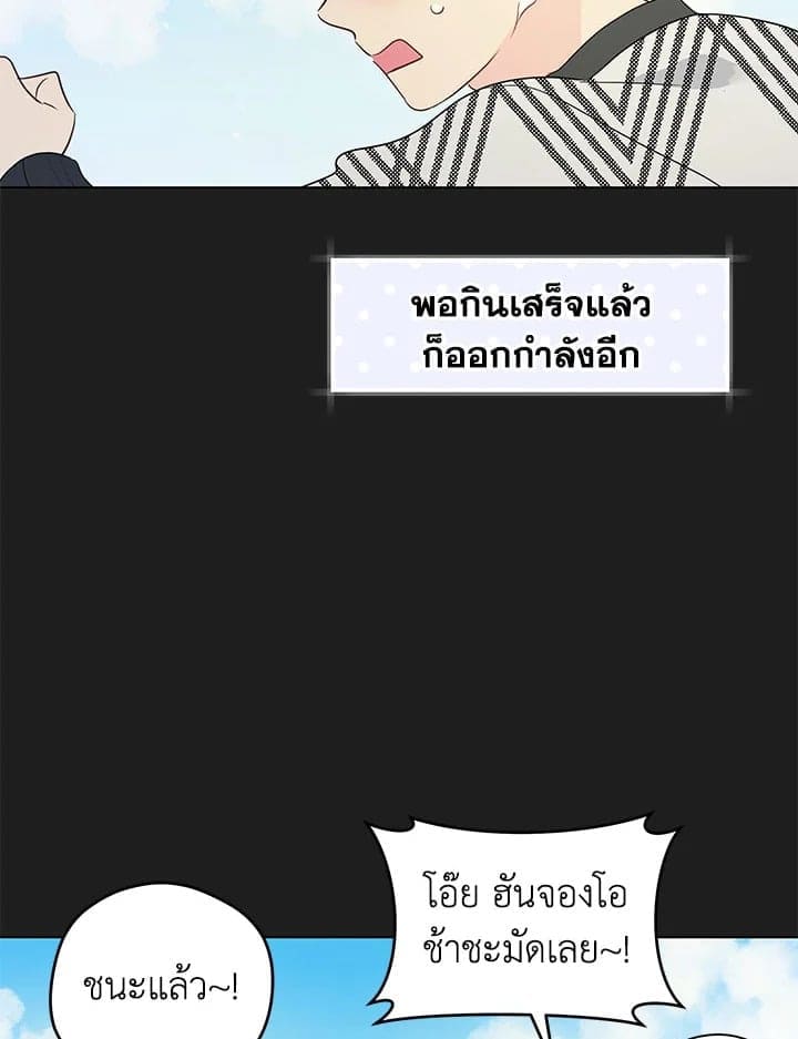 It’s Just a Dream Right ตอนที่ 7130