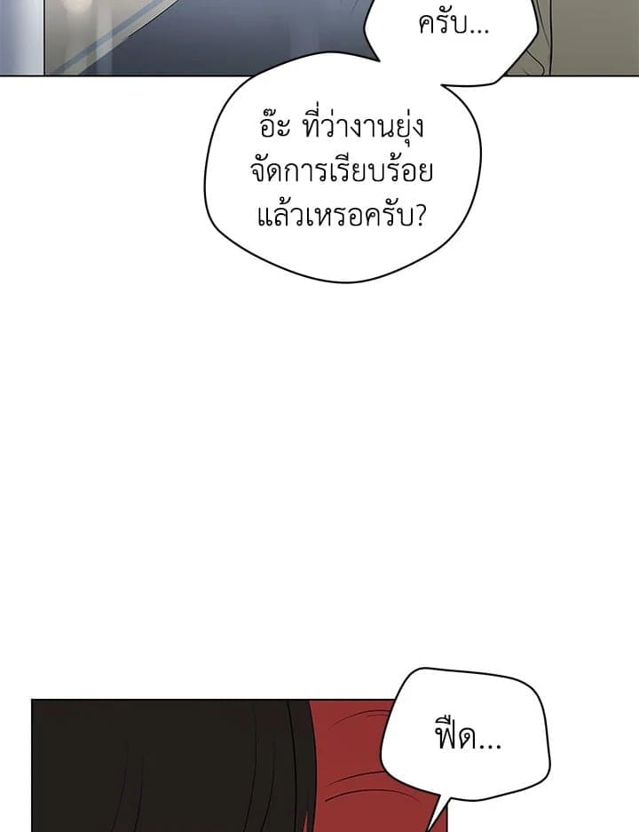 It’s Just a Dream Right ตอนที่ 7130