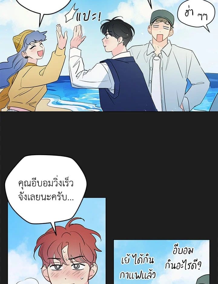 It’s Just a Dream Right ตอนที่ 7131