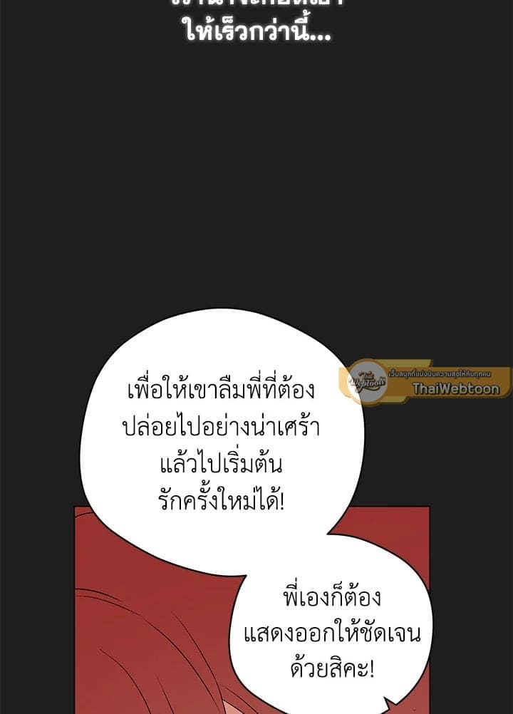 It’s Just a Dream Right ตอนที่ 7136