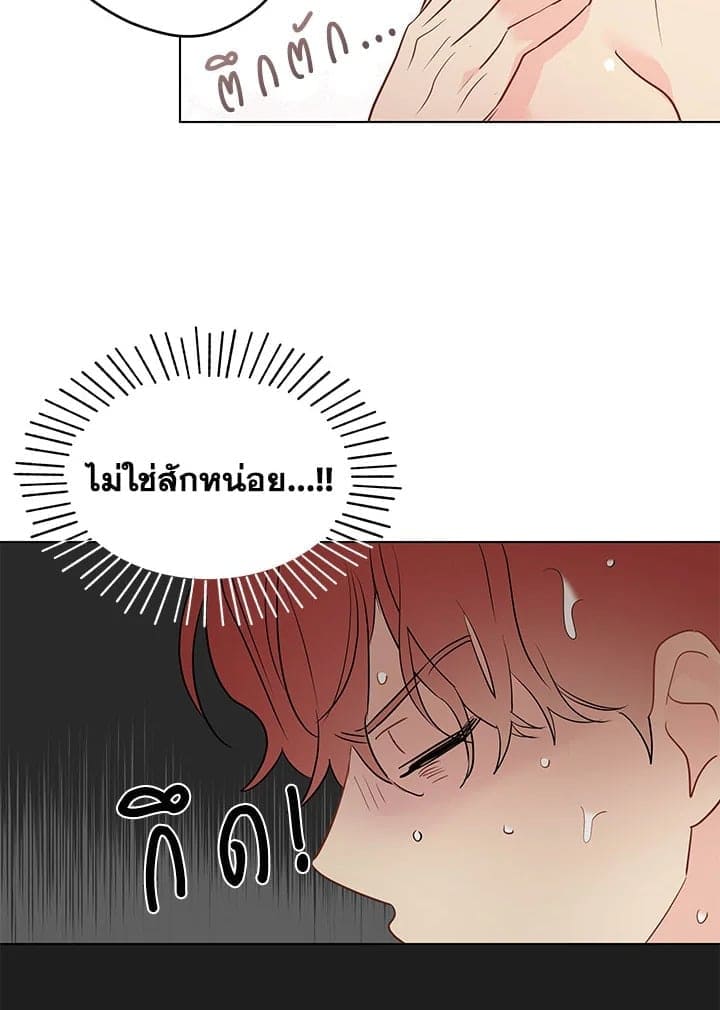 It’s Just a Dream Right ตอนที่ 7137