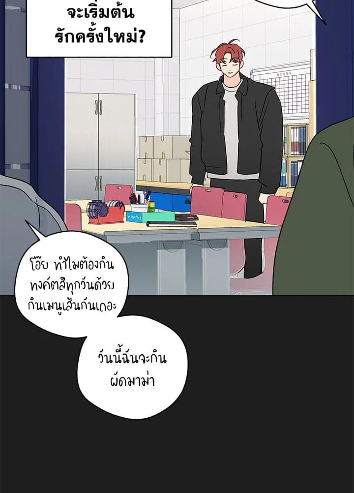 It’s Just a Dream Right ตอนที่ 7138