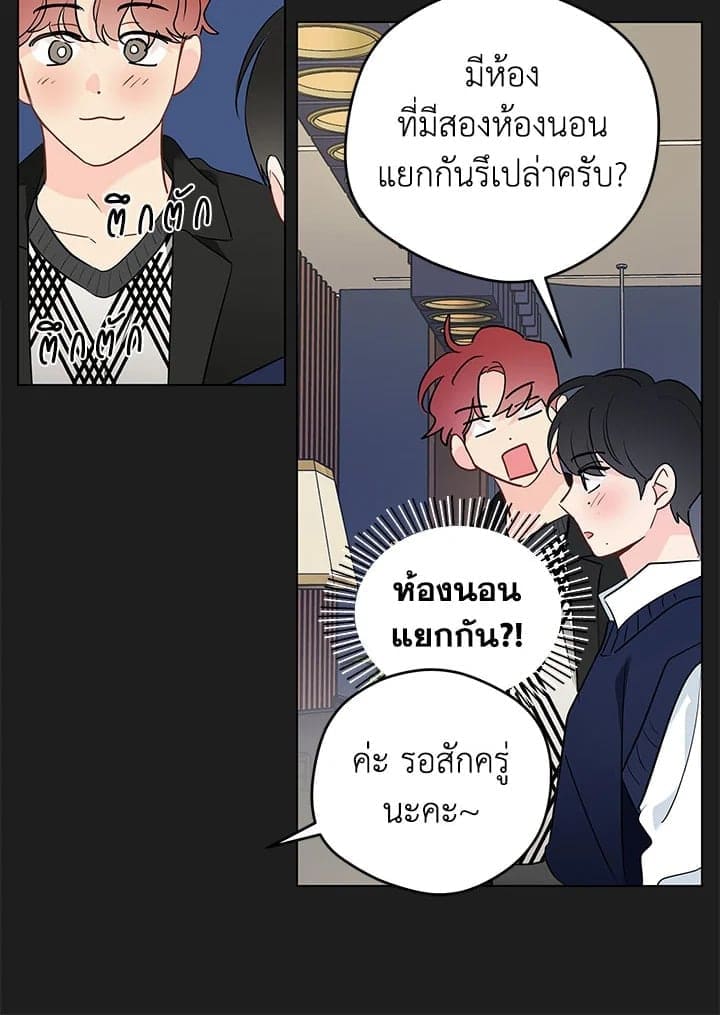 It’s Just a Dream Right ตอนที่ 7142