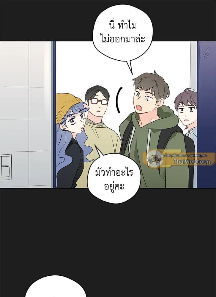 It’s Just a Dream Right ตอนที่ 7143