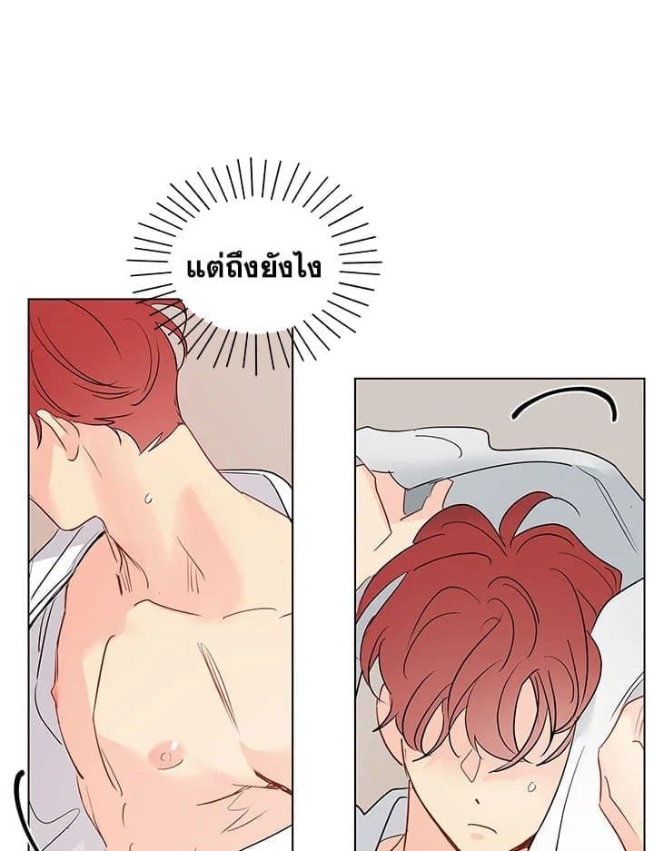 It’s Just a Dream Right ตอนที่ 7144