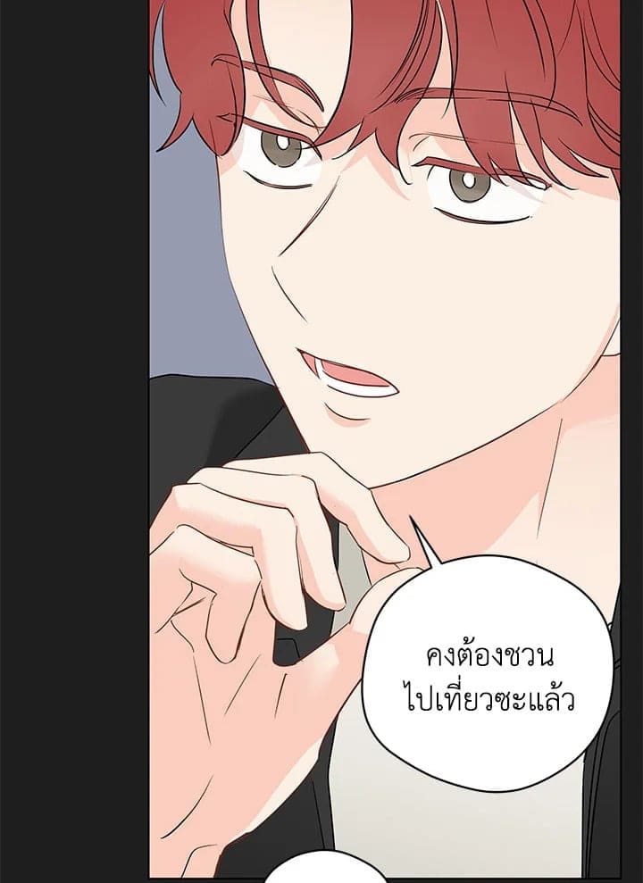 It’s Just a Dream Right ตอนที่ 7145