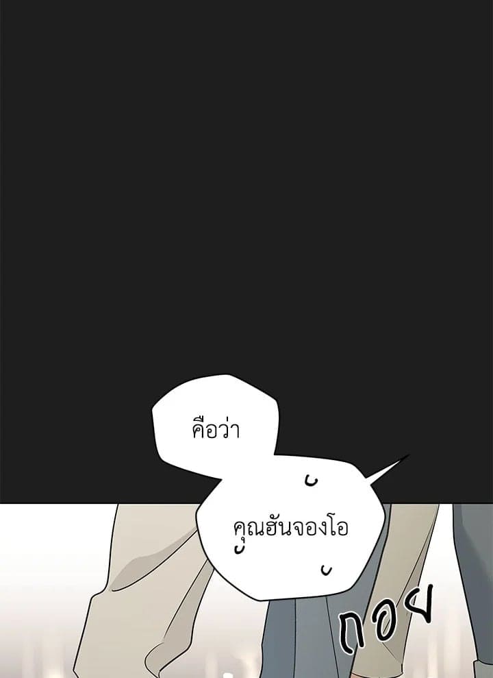 It’s Just a Dream Right ตอนที่ 7147