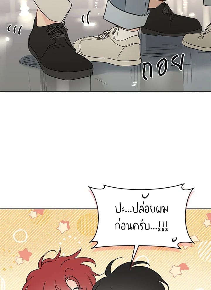 It’s Just a Dream Right ตอนที่ 7148