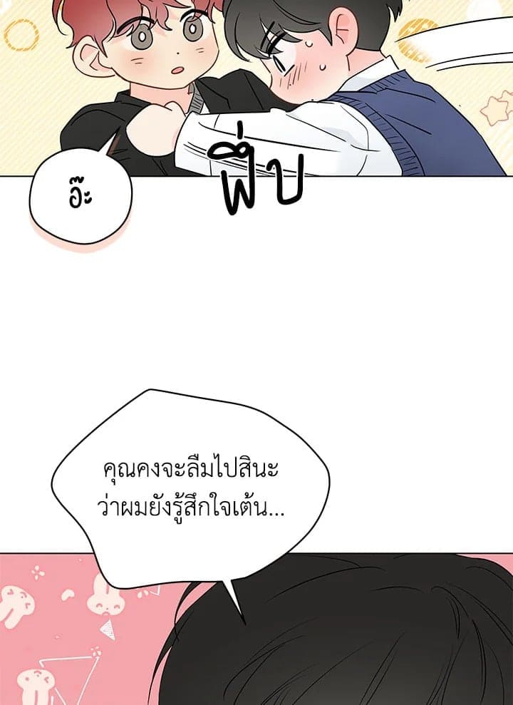 It’s Just a Dream Right ตอนที่ 7149