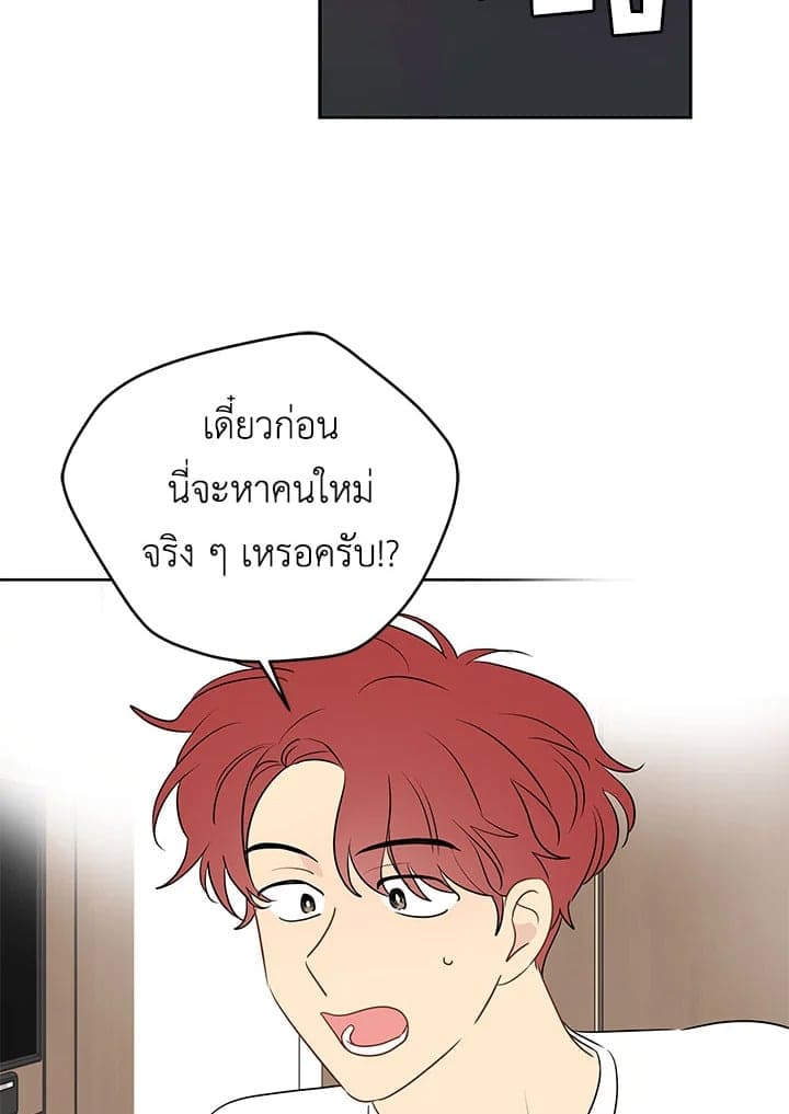 It’s Just a Dream Right ตอนที่ 715