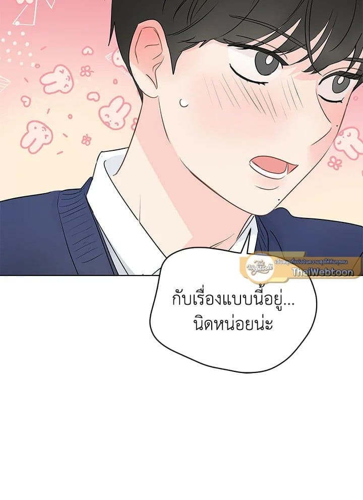 It’s Just a Dream Right ตอนที่ 7150