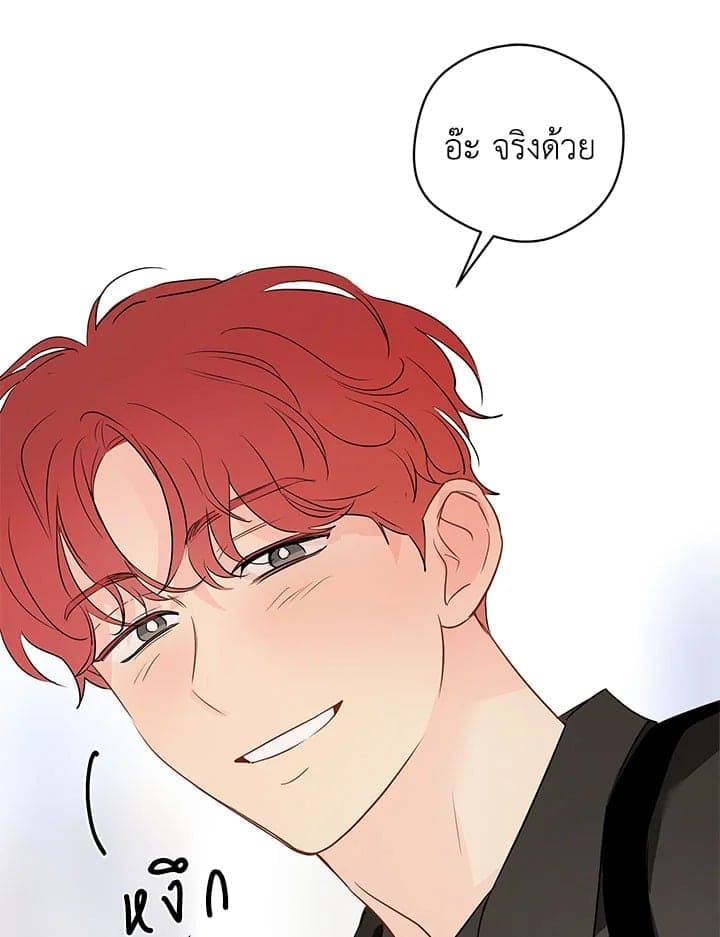 It’s Just a Dream Right ตอนที่ 7151