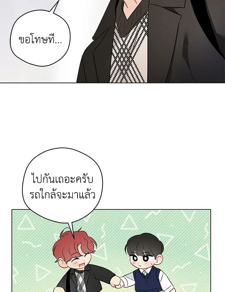 It’s Just a Dream Right ตอนที่ 7152