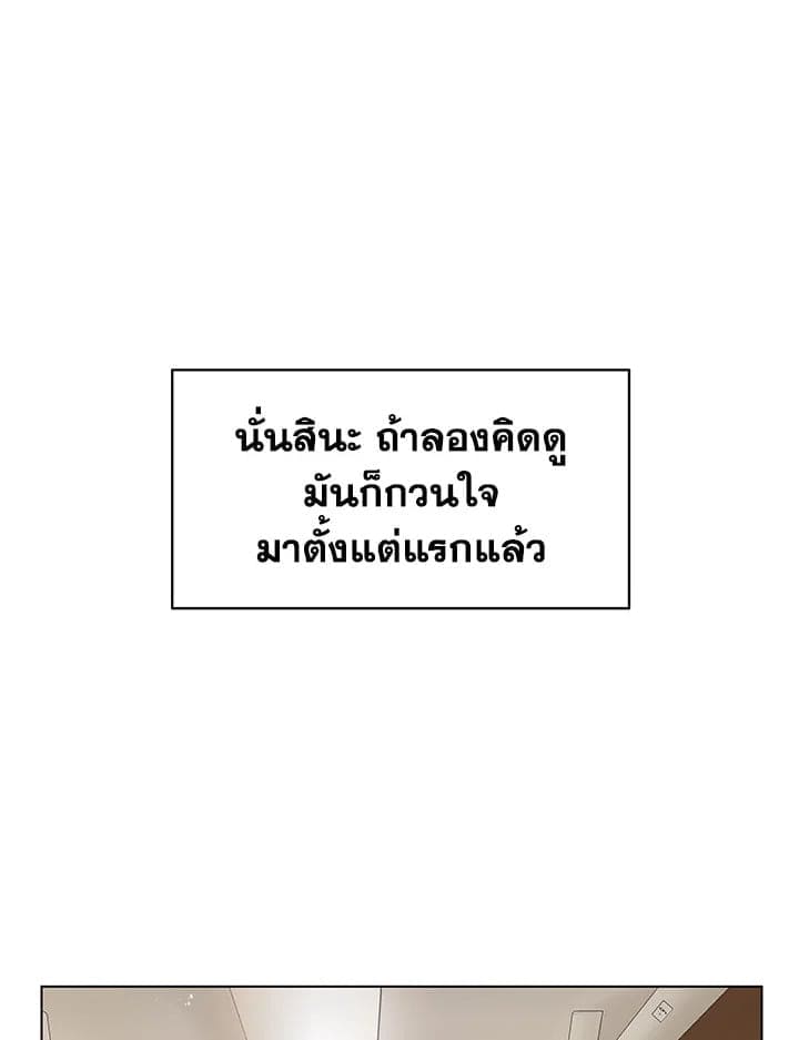 It’s Just a Dream Right ตอนที่ 7154